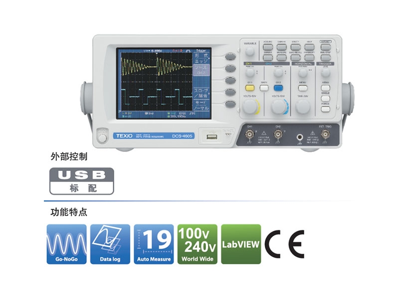 日本德士DCS-4605 50MHz數(shù)字示波器